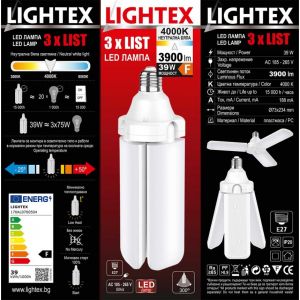 ЛАМПА LED 3xLIST 39W 4000K E27 LIGHTEX